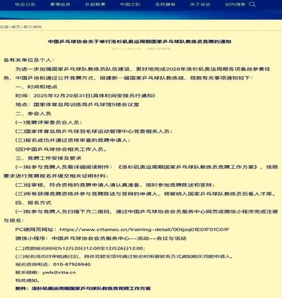 教练的核心：激发最佳状态取胜