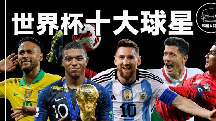 FIFA发言人：中国区世界杯版权销售还在谈判中，现阶段保密