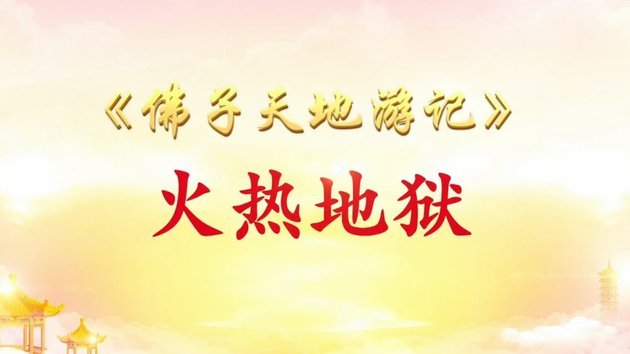 李金羽下课：传控理念与实力脱节成最大痛点
