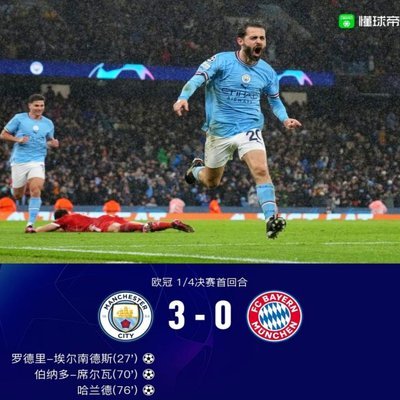 曼城3-1胜布伦特福德，哈兰德助攻福登梅开二度