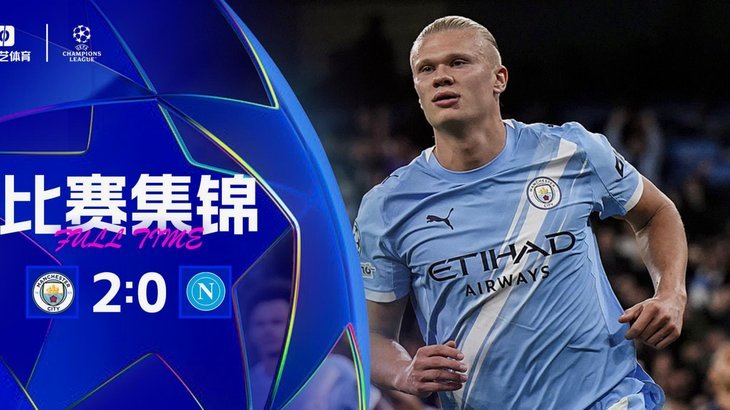 英超-多库世界波哈兰德传射建功 曼城3-0小蜜蜂距阿森纳2分