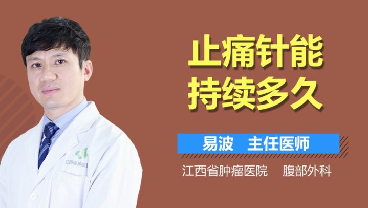 小邝止痛针替补席待命？