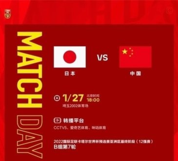日本再战：清洁精神助胜勇