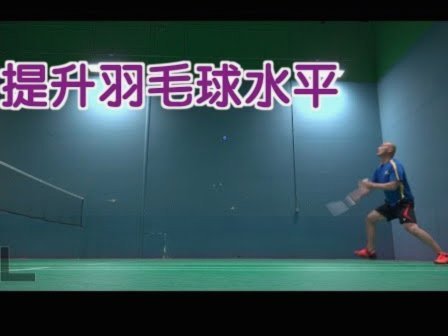 主教练妙招破解强敌防线成功之道