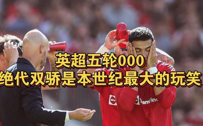卡塞米罗：曼联100%永远在我心中，我最珍惜的是红魔球迷