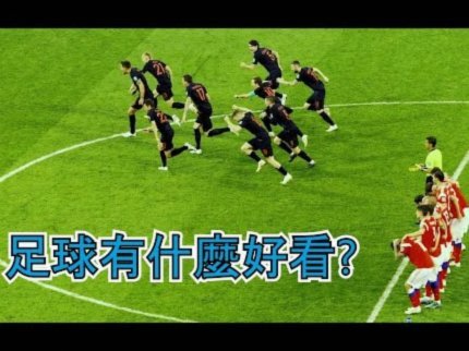 2002世界杯：中国足球历史第二大成就