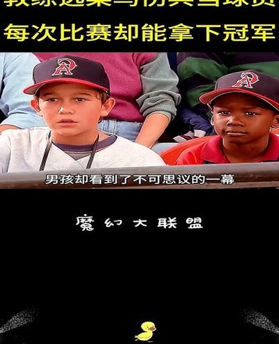 U-16最难得的是教练和球员全员在线！目测教练比安东尼奥强！