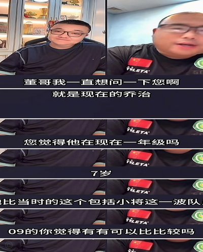 董路的小将，有一点你不得不服