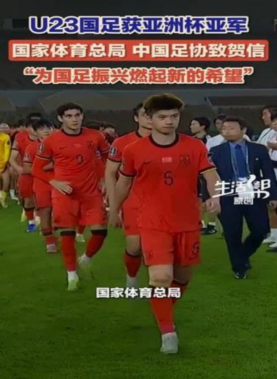 刘凯源加盟西甲，中国足球任重道远