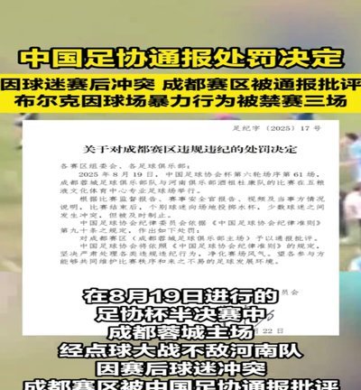 足协评议：卡迪斯跳向并接触高天意造成后者乌龙，构成犯规