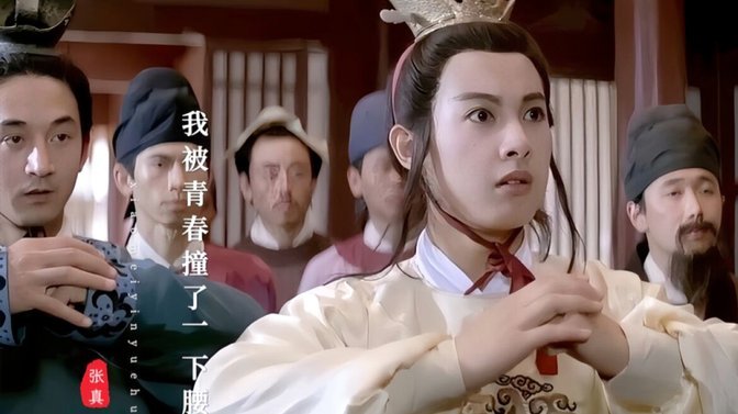 四个月的错位，亦是生生相伴