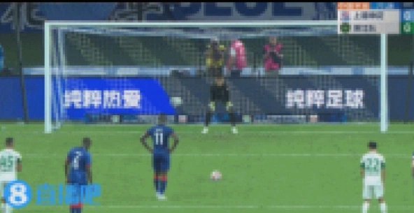 阿齐兹造点并亲自主罚命中，西海岸1-1申花