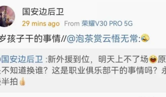 北青：国安夏窗不会调整外援，但内援会有新面孔出现