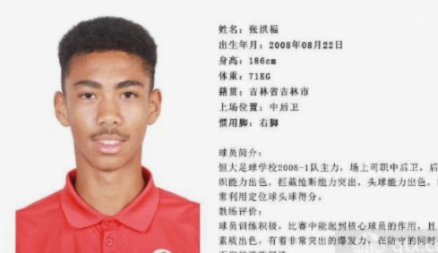 U19混血后卫朱正崛起惹关注