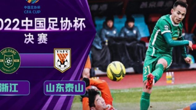 中乙官方：为支持俱乐部参加足协杯，调整部分场次赛程