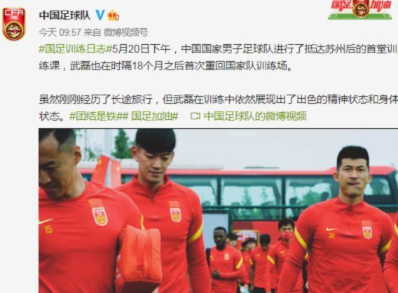 武磊百场：荣耀与中国足球的孤独背影
