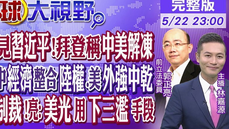 苗润东 vs 王钰栋：技术相似但球商相差一大截