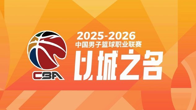 中冠：广东晨星聚力获英德赛区头名，广州黄埔志诚获第二