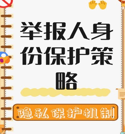 “小将话题”：你是否也遭遇过举报风波？