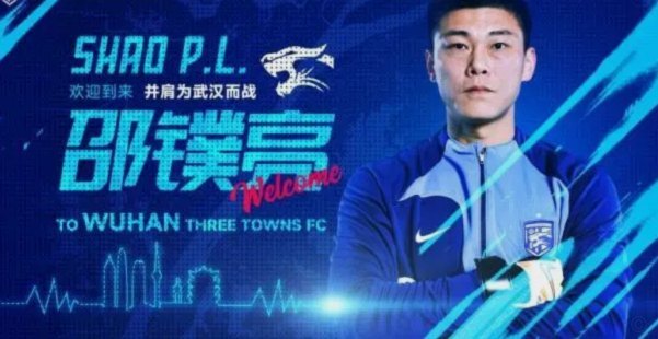 李昂、刘彬彬加盟武汉三镇