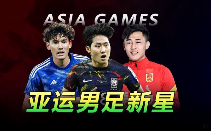 亚洲足球也就是这样，身体天赋不够，咱们尽力而为就好