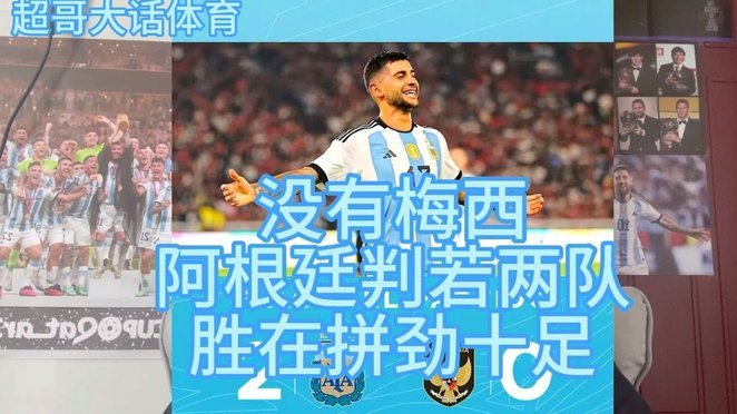 阿巴争冠，乌拉圭憾出局