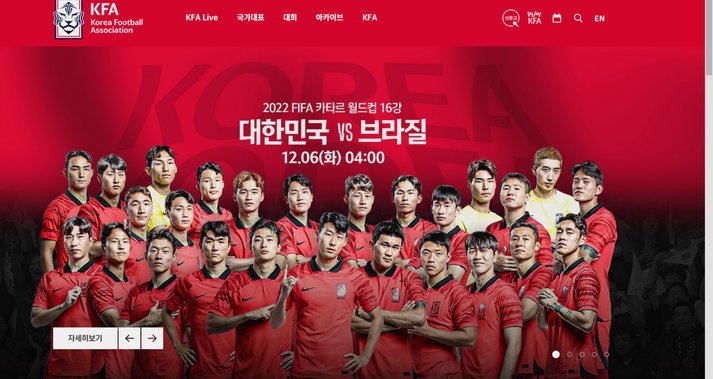 韩国足协的冷漠：管理与财政的双重困境
