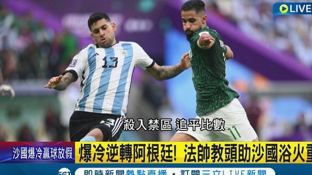 阿根廷足球狂热：超越巴西的文化符号