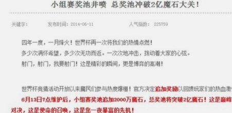 世界杯热潮席卷美国，美国启动2038世界杯申办