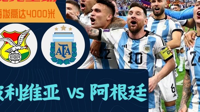 沃齐尼亚：今天不是我对阵梅西，而是佛得角对阵阿根廷9148
