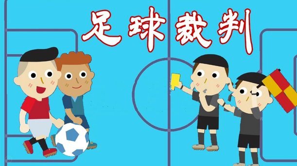中足联官方：天津队主帅于根伟辱骂裁判 停赛5场罚款5万