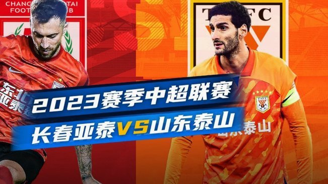 泰山“老将”成军，青春风暴退却