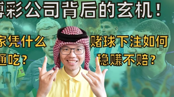 英阿大战 裁判还能公平吗？