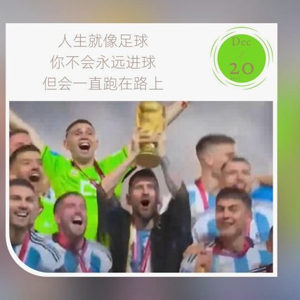 足球的魅力：从95分到99分的“天壤之别”