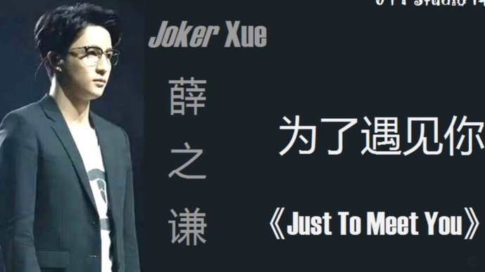 薛之谦：为梅西喝彩，愿与你携手白头
