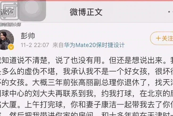 彭晓已经没有任何培养价值了