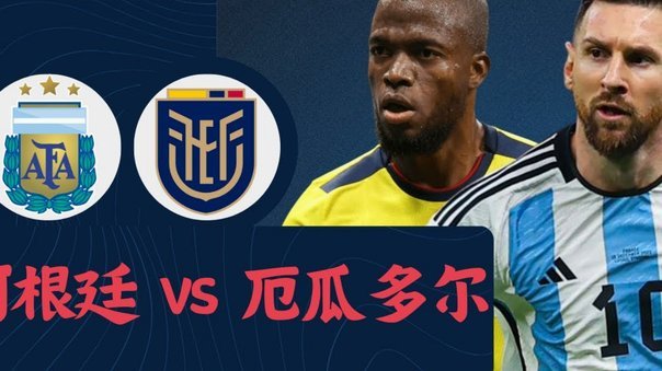 西班牙领奖时阿根廷集体背过身，被批毫无风度、简直可耻