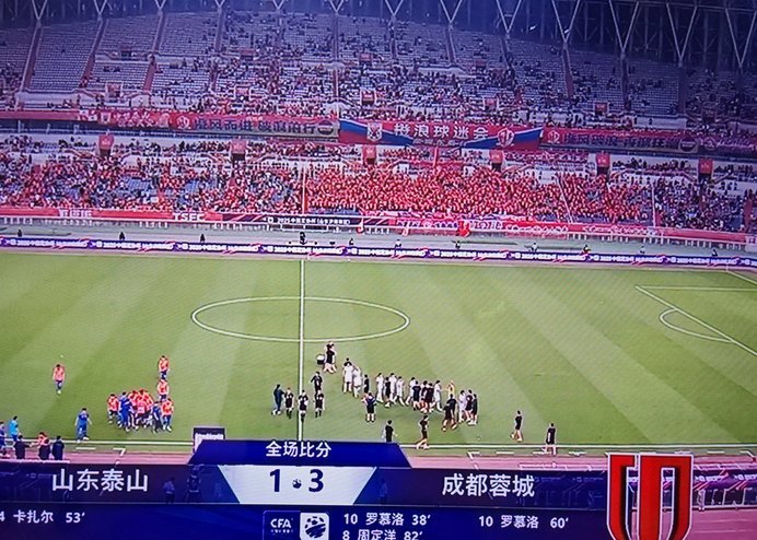 足协杯决赛：泰山队主场？真相揭秘！