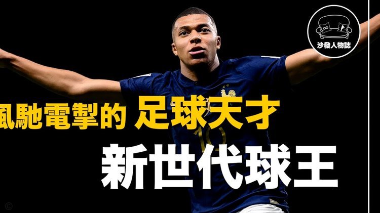 梅西赛前：冷静，忘却一切
