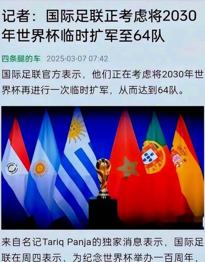 小组第三不再出线规则废止