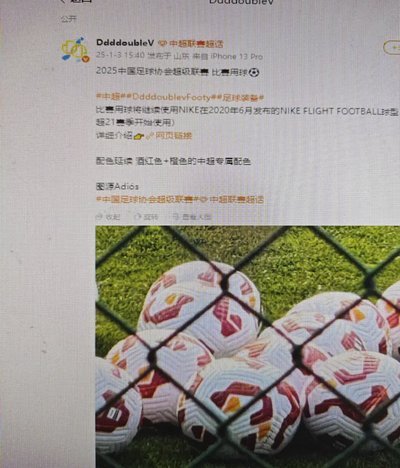 五连平！中超-李昂破门又送点韦世豪救主 蓉城1-1三镇