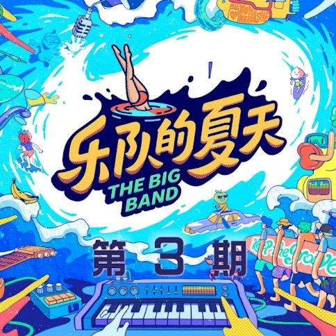 跟队：一个时代已经结束，但痛苦的夏天未必意味着崛起终结