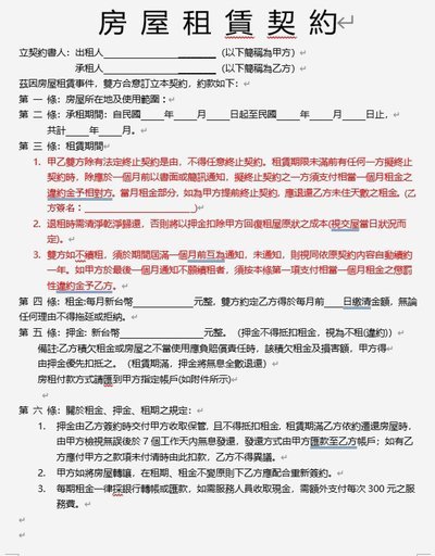 曝情妇与因凡蒂诺交往时升职加薪 拿到15万补偿金离职