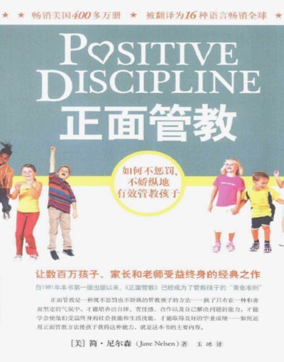 尼尔森：第四官员误判致失分，无法接受