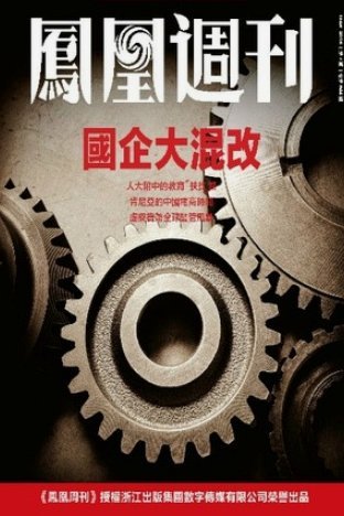 凤凰网惜败美团无缘晋级