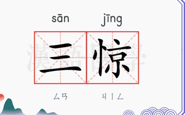 武汉三镇2-2十人西海岸，双响助队绝地反击