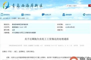西海岸欠薪三个月 集结无训练